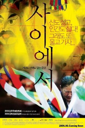 Between's poster