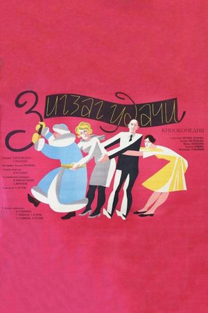 Zigzag of Luck's poster
