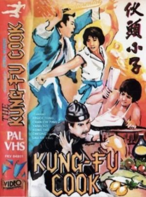Huo tóu xiao zi's poster
