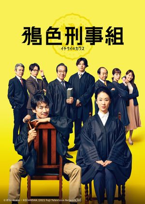 Ichikei's Crow's poster