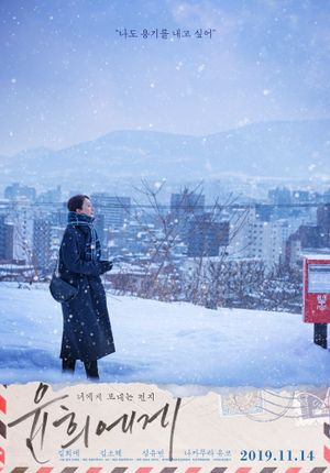 Moonlit Winter's poster