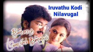 Thulladha Manamum Thullum's poster