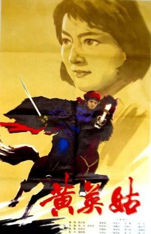 Huang Ying Gu's poster
