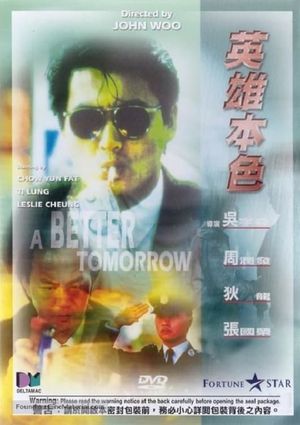 A Better Tomorrow's poster