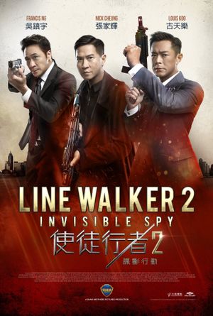 Line Walker 2: Invisible Spy's poster