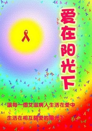 Love Under the Sun's poster