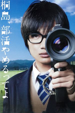 The Kirishima Thing's poster
