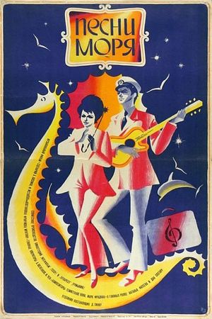 Cîntecele marii's poster