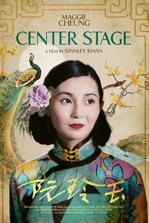 Center Stage's poster