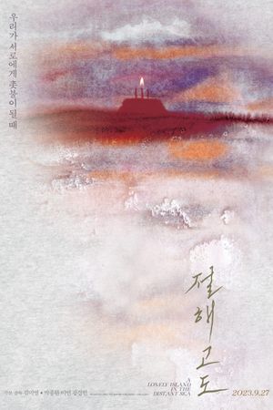 A Lonely Island in the Distant Sea's poster
