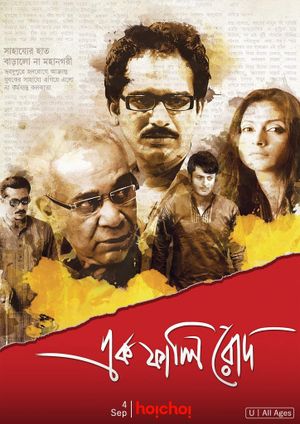 Ek Phali Rodh's poster