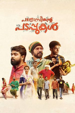 Pathrosinte Padappukal's poster