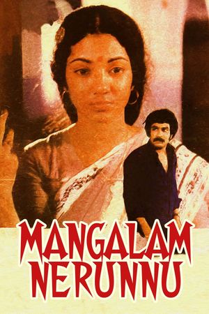 Mangalam Nerunnu's poster