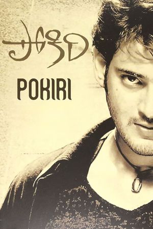 Pokiri's poster