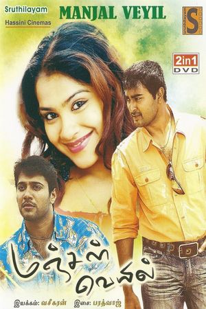 Manjal Veiyil's poster