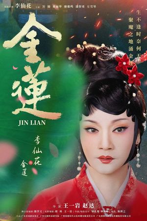 Golden Lotus's poster