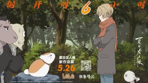 Natsume's Book of Friends: The Waking Rock and the Strange Visitor's poster