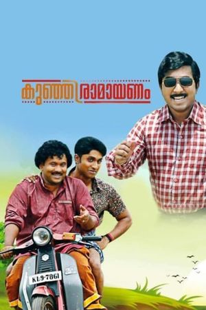 Kunjiramayanam's poster