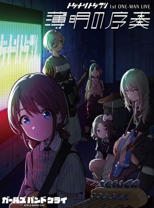 Togenashi Togeari - 1st One-Man Live: Prelude To Twilight's poster