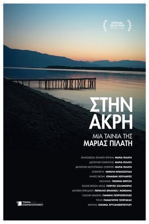 Aside's poster