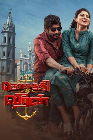 Therkathi Veeran's poster