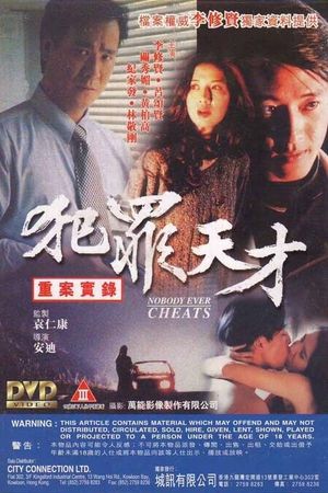 Nobody Ever Cheats's poster