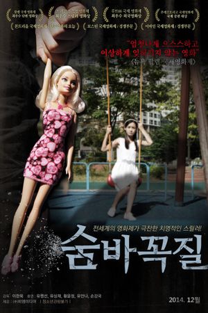 Sum-ba-kok-jil's poster