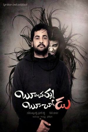 Boochamma Boochodu's poster