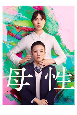 Motherhood's poster