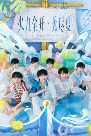 时代少年团火力全开·无尽夏演唱会's poster