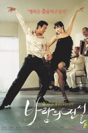 Dance with the Wind's poster