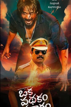 Oka Pathakam Prakaaram's poster
