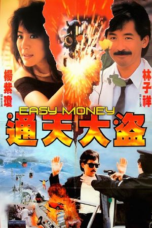 Easy Money's poster
