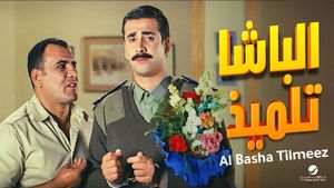 The Student Cop's poster