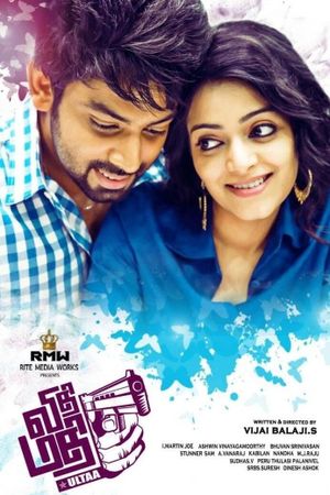 Vidhi Madhi Ultaa's poster