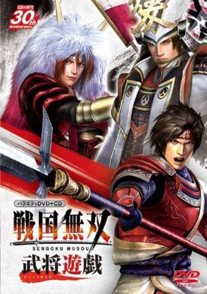 Variety Sengoku Musou Warlords's poster image