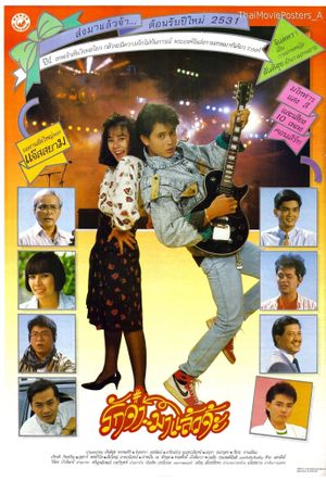 With Love's poster