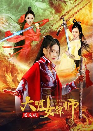 Blade Lady of Ming's poster image