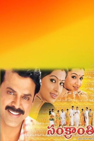 Sankranthi's poster