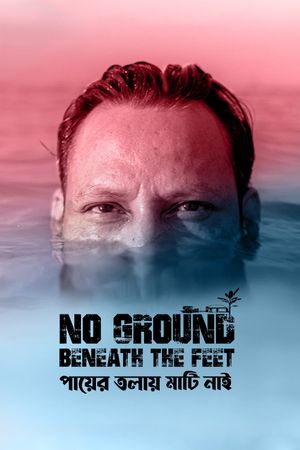 No Ground Beneath the Feet [Payer Tolay Mati Nai]'s poster