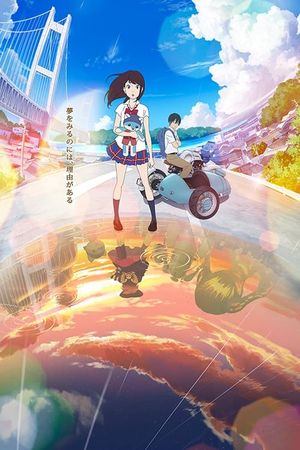 Napping Princess's poster