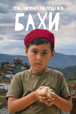 Priklyucheniya malenkogo Bakhi's poster