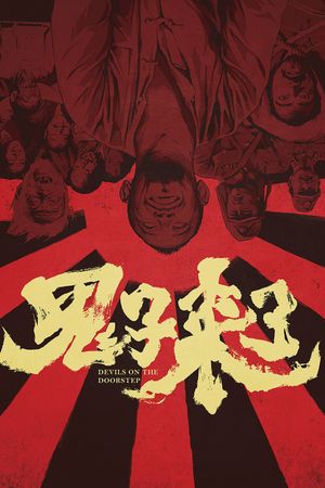 Devils on the Doorstep's poster