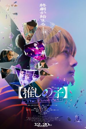 Oshi no Ko: The Final Act's poster