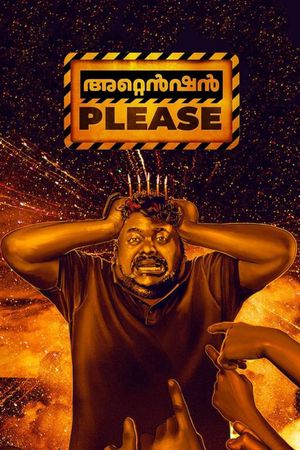 Attention Please's poster