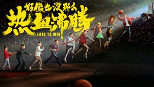 Lose to Win's poster