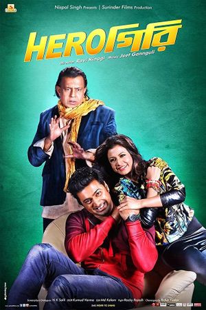 Herogiri's poster