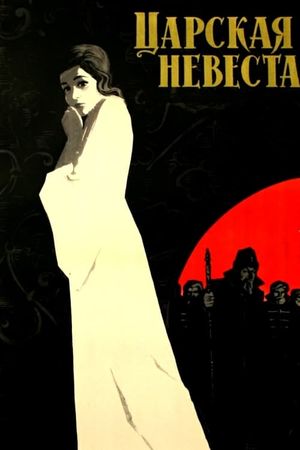 The Tsar's Bride's poster