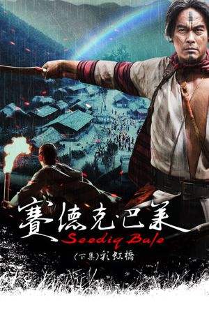 Warriors of the Rainbow: Seediq Bale II's poster