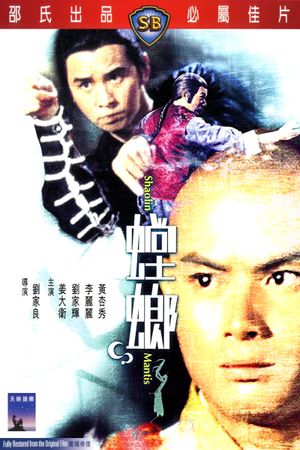 Shaolin Mantis's poster
